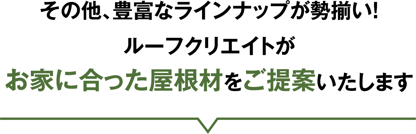 カバー工法おすすめ