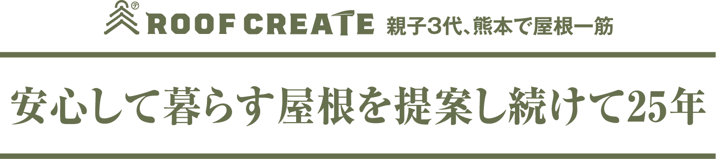 カバー工法おすすめ